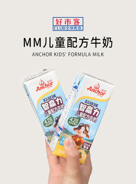 山姆代购安佳新西兰进口智赢力儿童配方牛奶195ml营养早餐