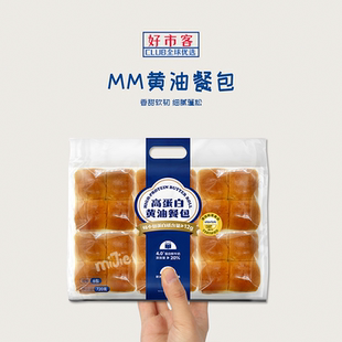 山姆会员超市零食代购焙研所黄油餐包软式面包营养早餐鲜奶蛋糕