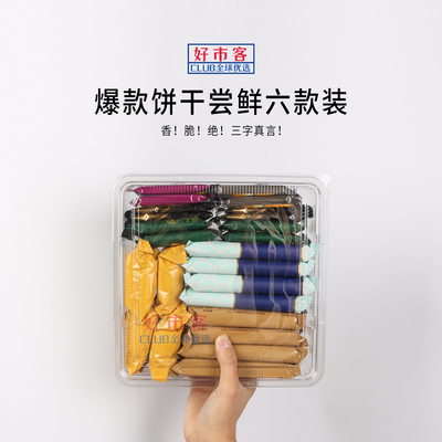 山姆超市必买零食网红饼干海盐黑松露牛肉馅芝士夹心黑金独立包装