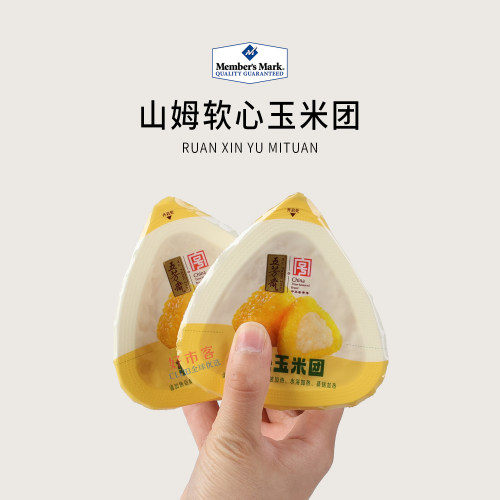 Sam会员分装代购五芳斋软心玉米团加热后食用方便简单美味早餐
