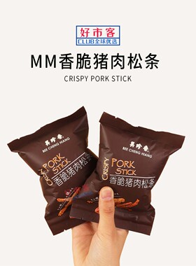 Sam会员分装代购美珍香香脆猪肉松条  独立包装休闲零食
