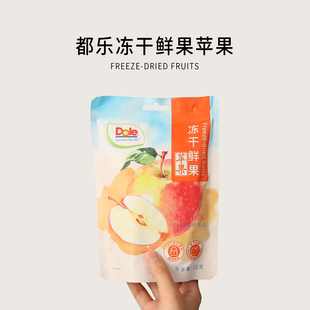 Dole都乐冻干苹果水果干0色素0香精0防腐剂学生儿童休闲果脯零食