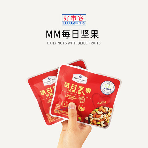 Sam会员分装代购每日坚果混合果仁果干零食礼包礼盒装果脯核桃