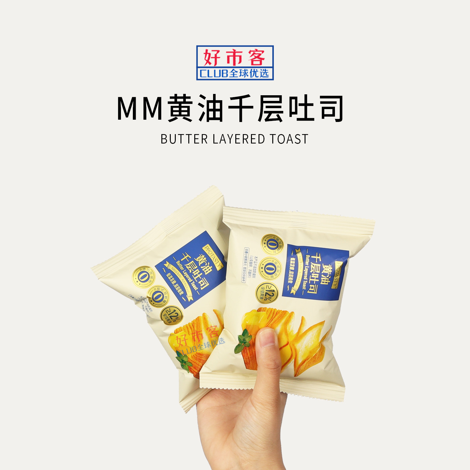 会员分装代购 protasty 黄油千层吐司进口原料层层0反式脂肪酸,零食/坚果/特产,传统西式糕点,淘宝优惠券,粉丝福利购,淘宝优惠卷