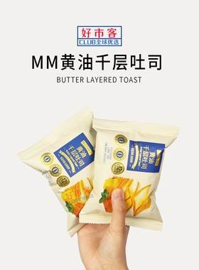 会员分装代购 protasty 黄油千层吐司进口原料层层0反式脂肪酸