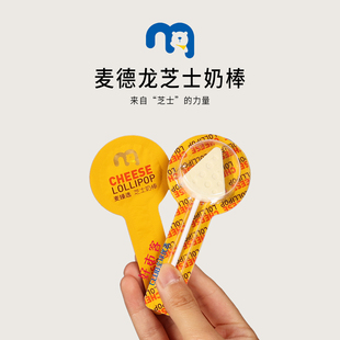 儿童零食独立包装 24袋装 奶酪片 麦臻选芝士味奶棒5g 麦德龙代购