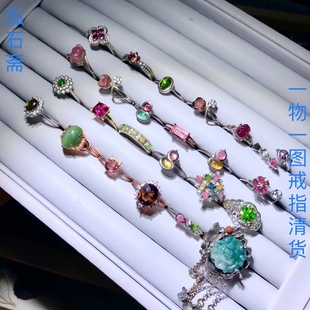 1A859 天然碧玺戒指翡翠透辉石貔貅葫芦西瓜碧斑彩石一物一图清货