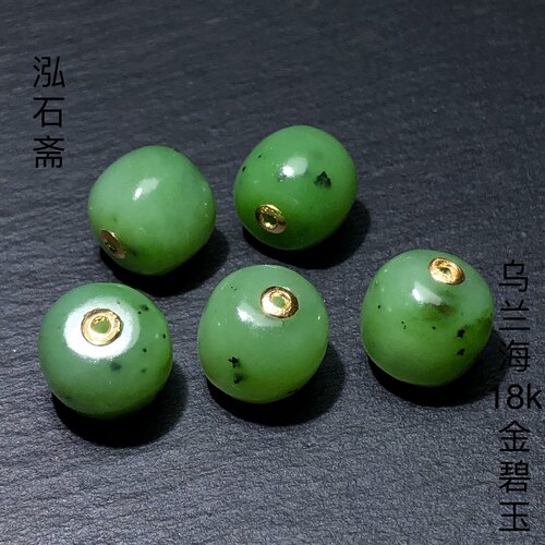 RR0177天然和田玉碧玉18k金吊坠粉绿乌兰海DIY手链隔珠11mm路路通
