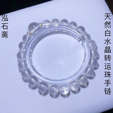 53A123 天然白水晶转运珠手链8-11mm冰透男女款单圈手串生日礼物