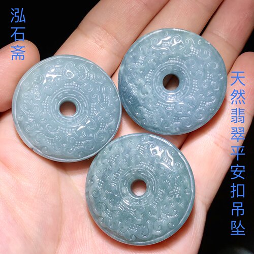天然翡翠平安扣吊坠男女款挂件饰品本命年平安扣天然A货翡翠吊坠