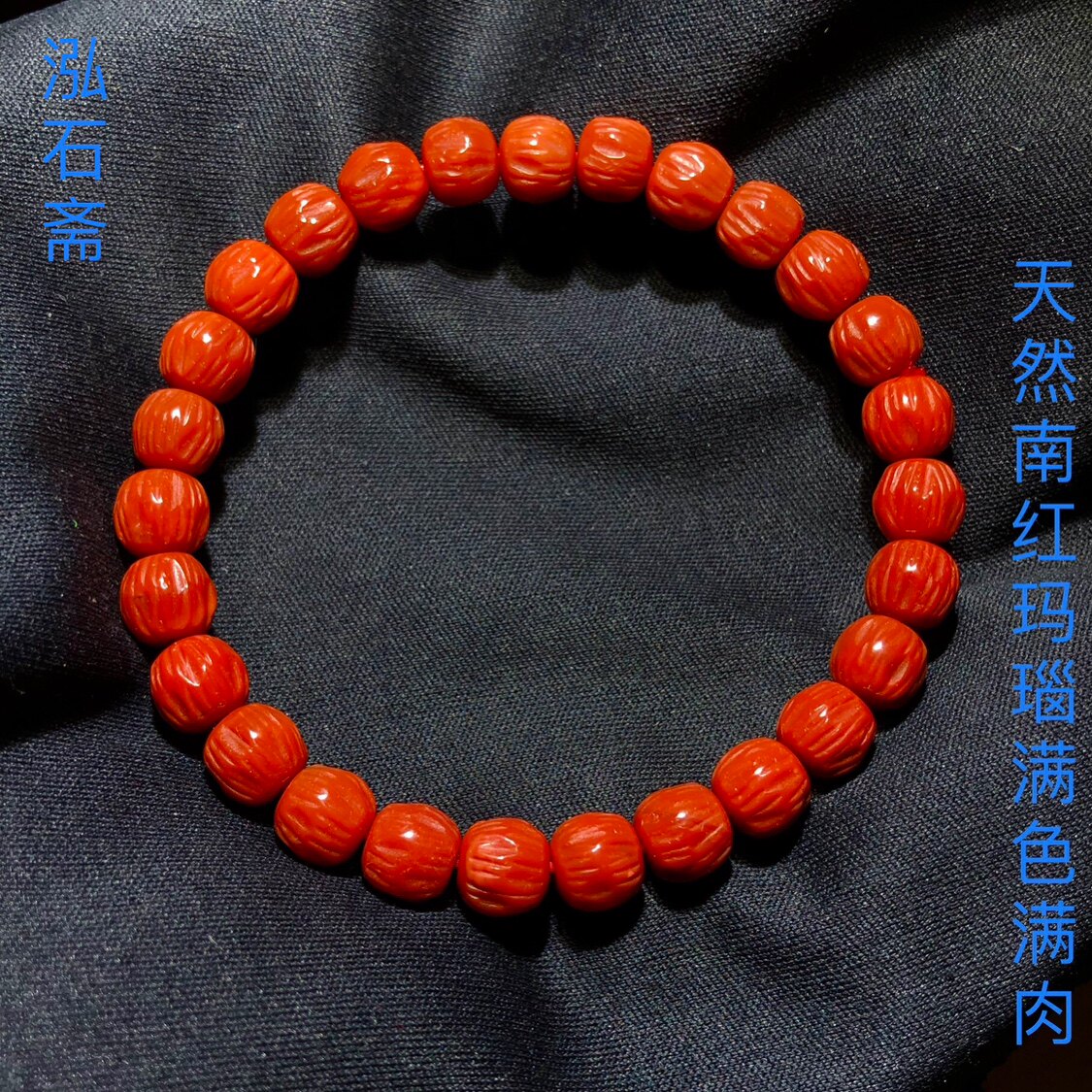 53A256 天然南红玛瑙百香籽手链满色满肉7mm柿子红雕刻款男女首饰