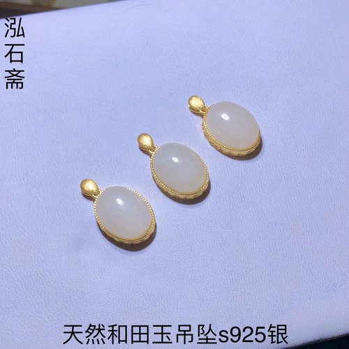 53A133 天然和田玉老料羊脂白玉吊坠s925银挂件13/23mm男女款首饰