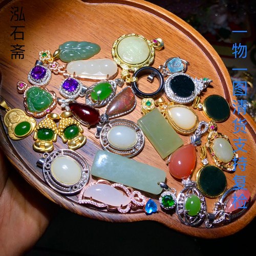 1A848 天然和田玉翡翠吊坠紫水晶斑彩石南红纹石白玉一物一图清货
