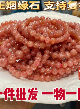 泓石斋53A313阿根廷天然冰种红纹石手链姻缘石女水晶宝石一物一图