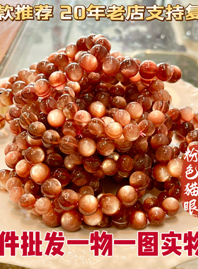 泓石斋53A317天然粉锂云母手链废物宝石金紫双猫眼水晶女一物一图