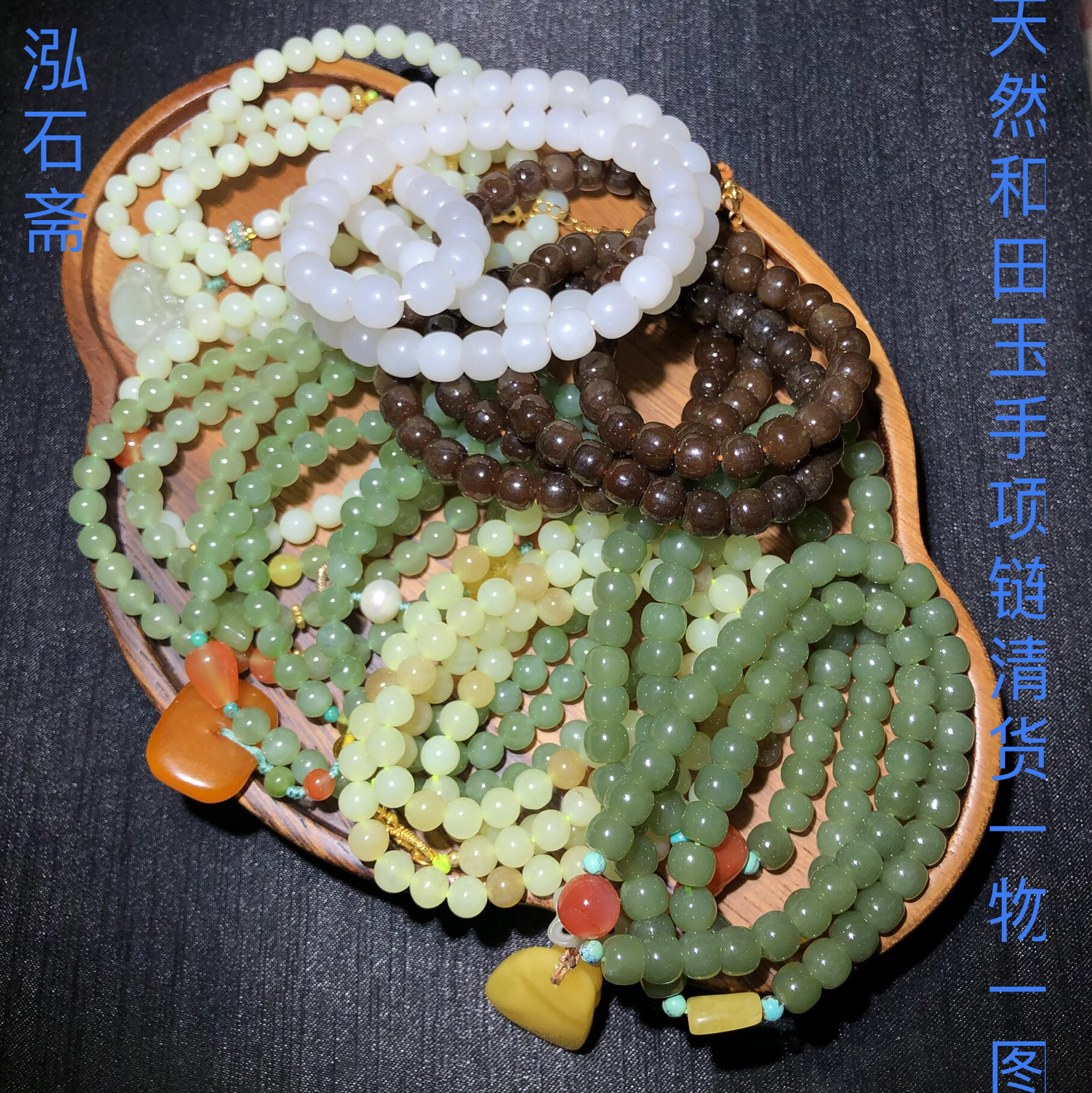 1A782天然和田玉手链项链黄口湖水绿毛衣链糖料桂花多宝一物一图