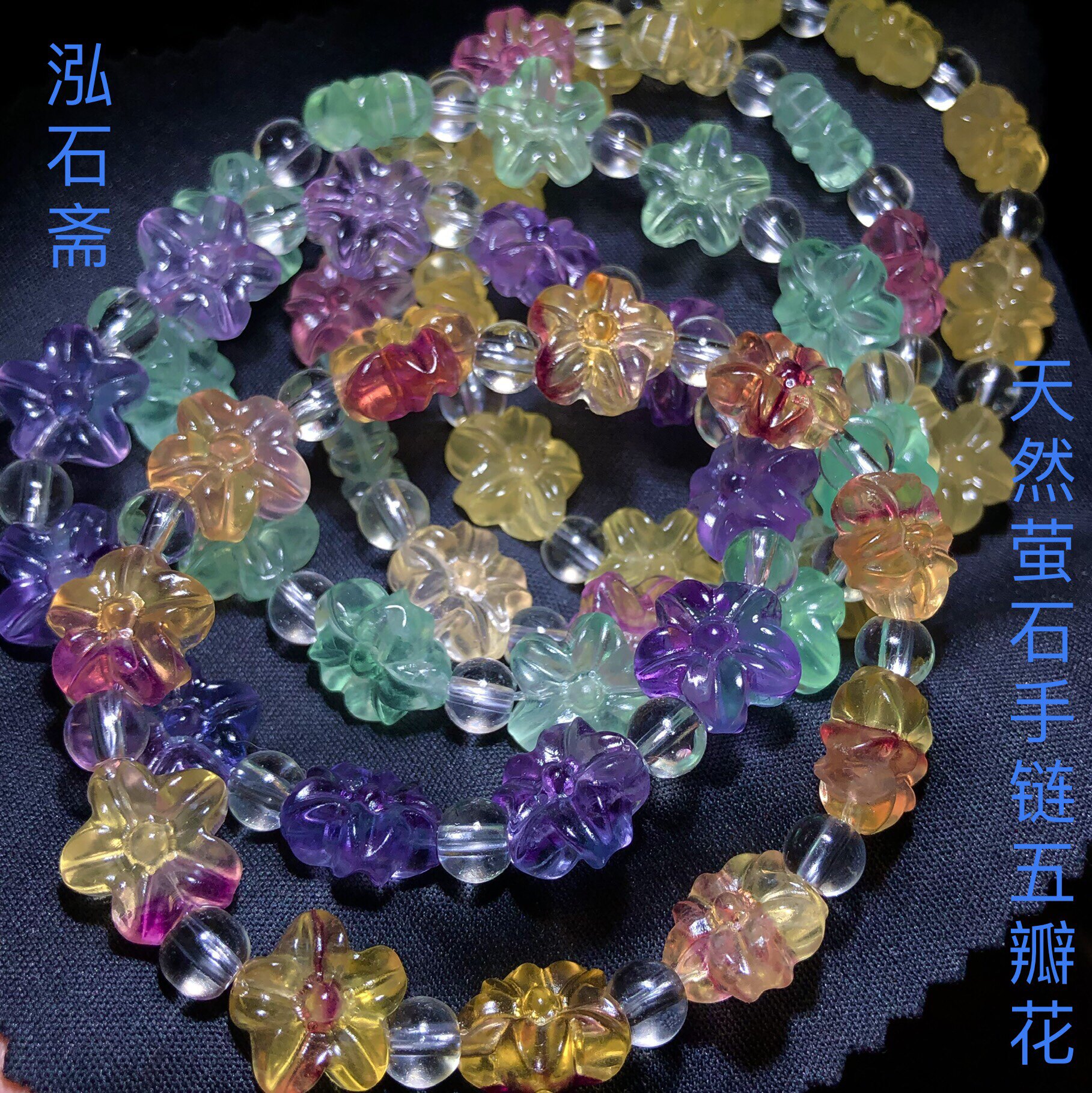 53A219 天然彩萤石五瓣花手链13mm彩虹马卡龙单圈多宝小花手串