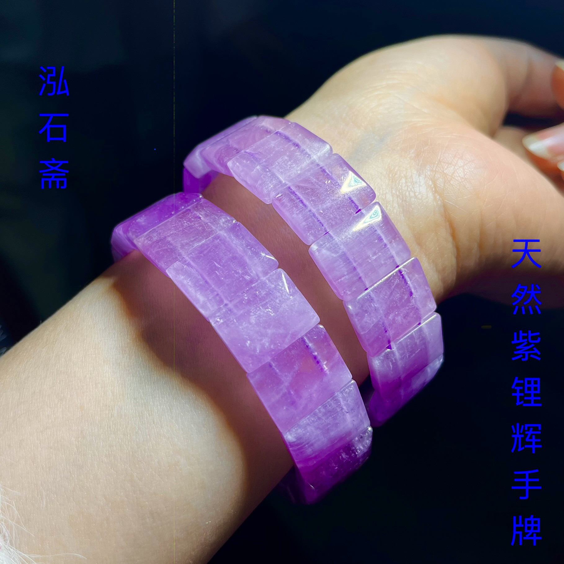 正品天然紫锂辉手牌16mm冰种紫宝石水晶手链珠串拉丝薰衣草女手镯