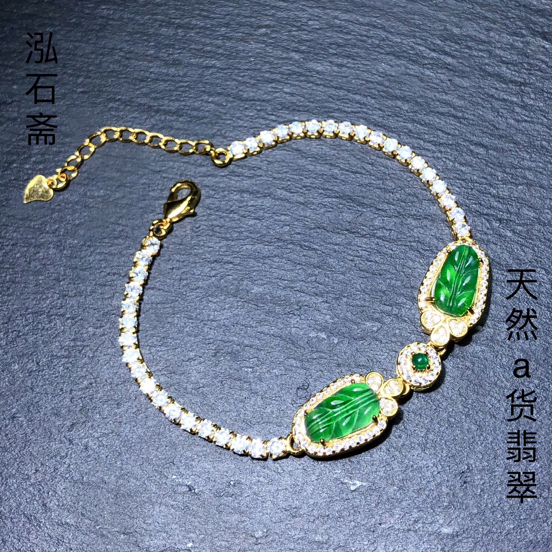 RR0215 天然A货翡翠叶子手链帝王绿约10mm手串单圈