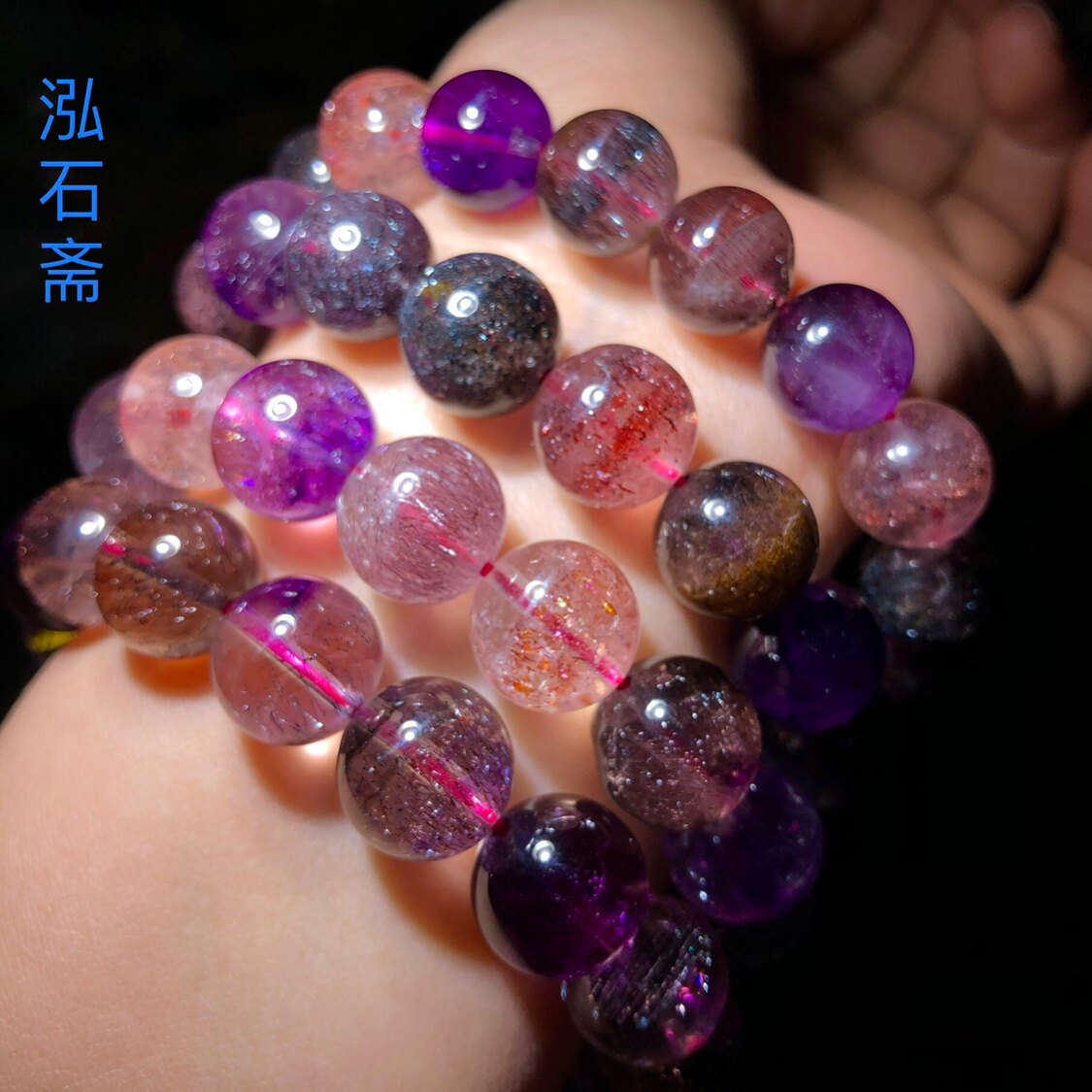 天然黑加仑超七水晶手链串女单圈骨干紫发晶云母金草莓一物一图