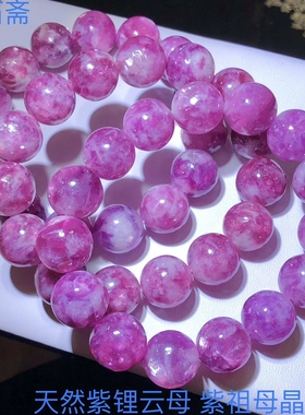 53A131 天然紫锂云母手链紫母晶单圈手串紫气东来男女首饰礼物