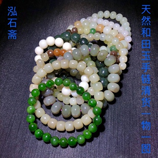 2A10 天然和田玉手链一物一图烟紫糖料青花黄口碧玉藕粉糖料单圈