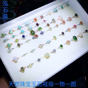 1A989 天然绿松石戒指一物一图清货翡翠和田玉吊坠南红海纹石发晶