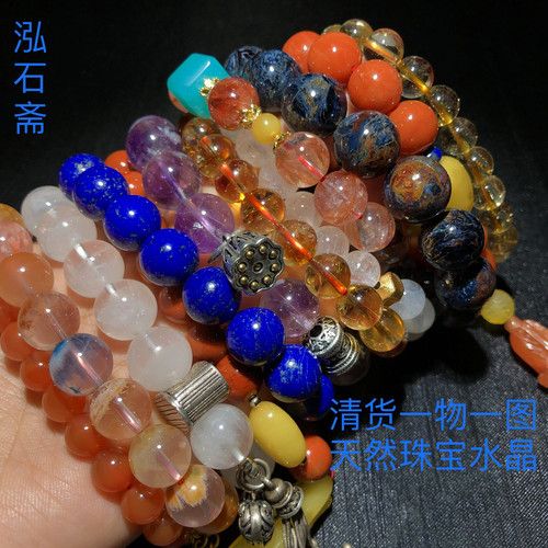 1A960天然水晶手链一物一图紫水晶发晶极光彼得石红胶花黄手串清