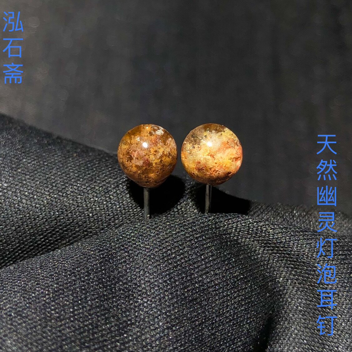 1A917天然四季幽灵灯泡耳钉转运珠s925银彩幽灵水晶财神鬼佬5-6mm - 实物图