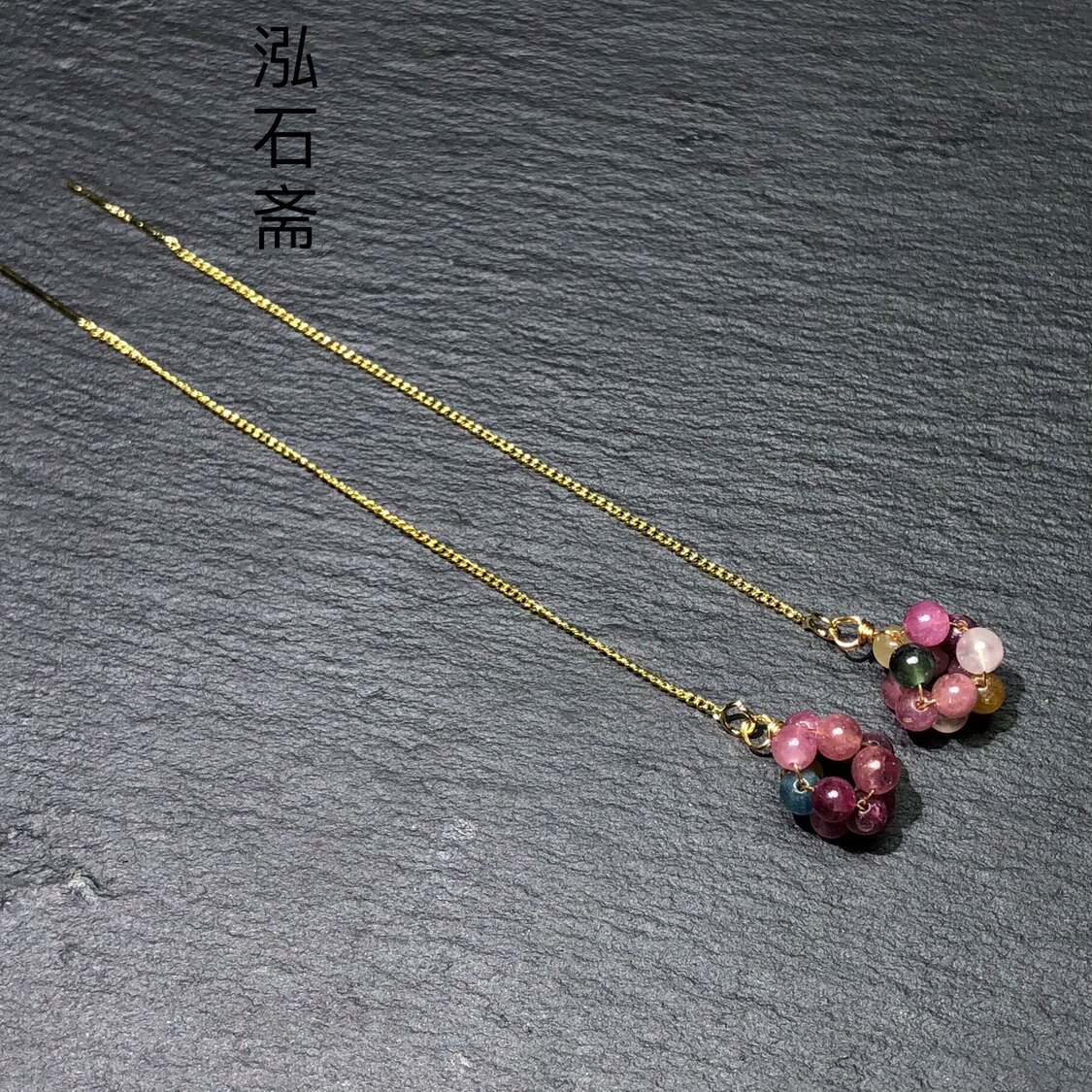 OO0190 天然碧玺耳线绣球款彩色宝石耳坠女长条小米珠3mm
