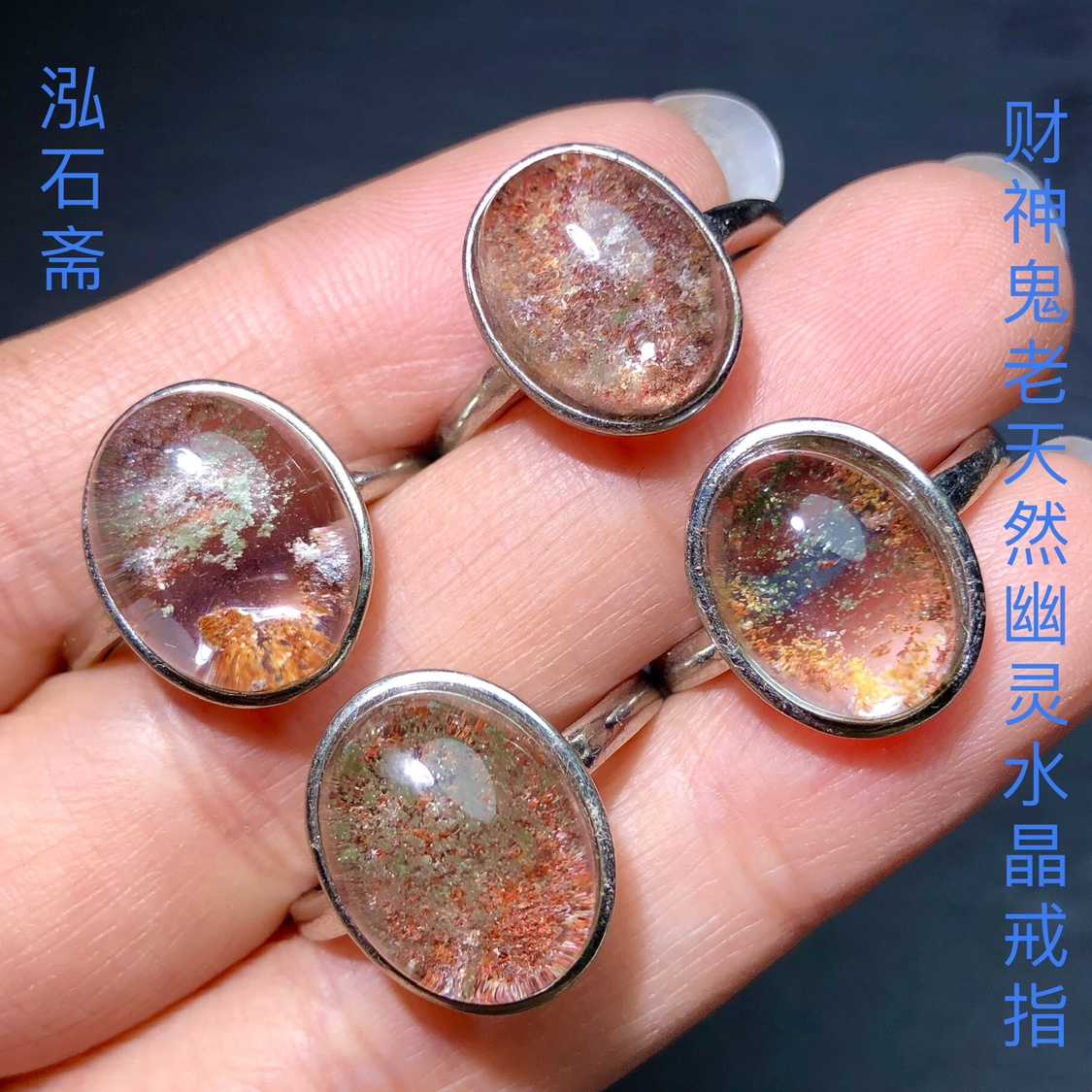 天然幽灵戒指彩绿红幽灵聚宝盆