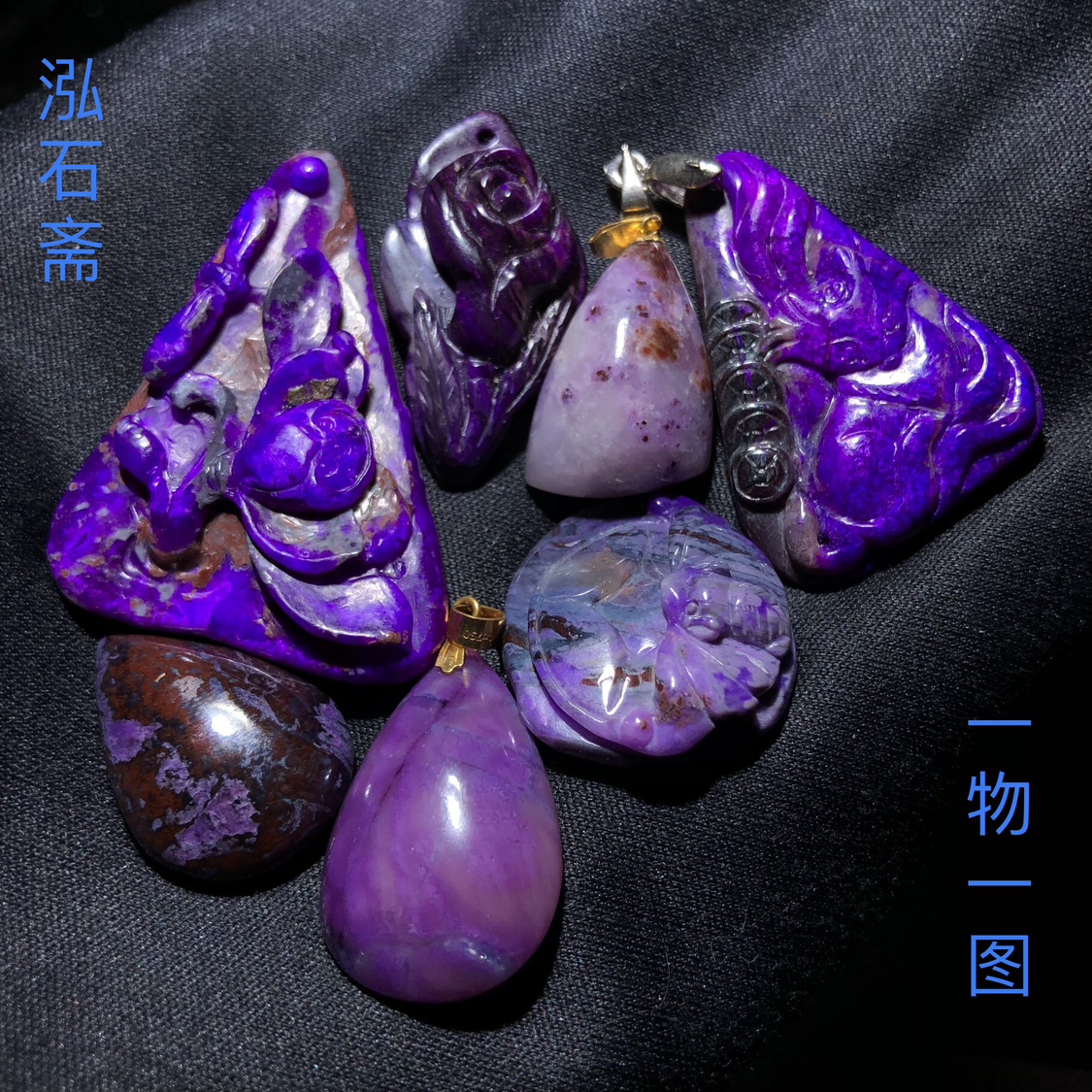 1A832 天然舒俱来吊坠丝绒紫星际蓝挂件一物一图花牌水滴苏纪石
