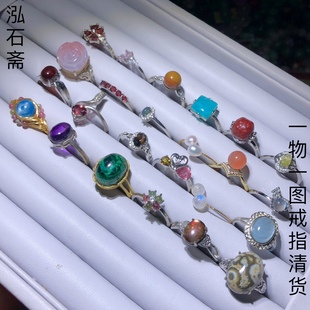 1A888 天然海蓝宝戒指天河石盐源月光石碧玺石榴石一物一图清货