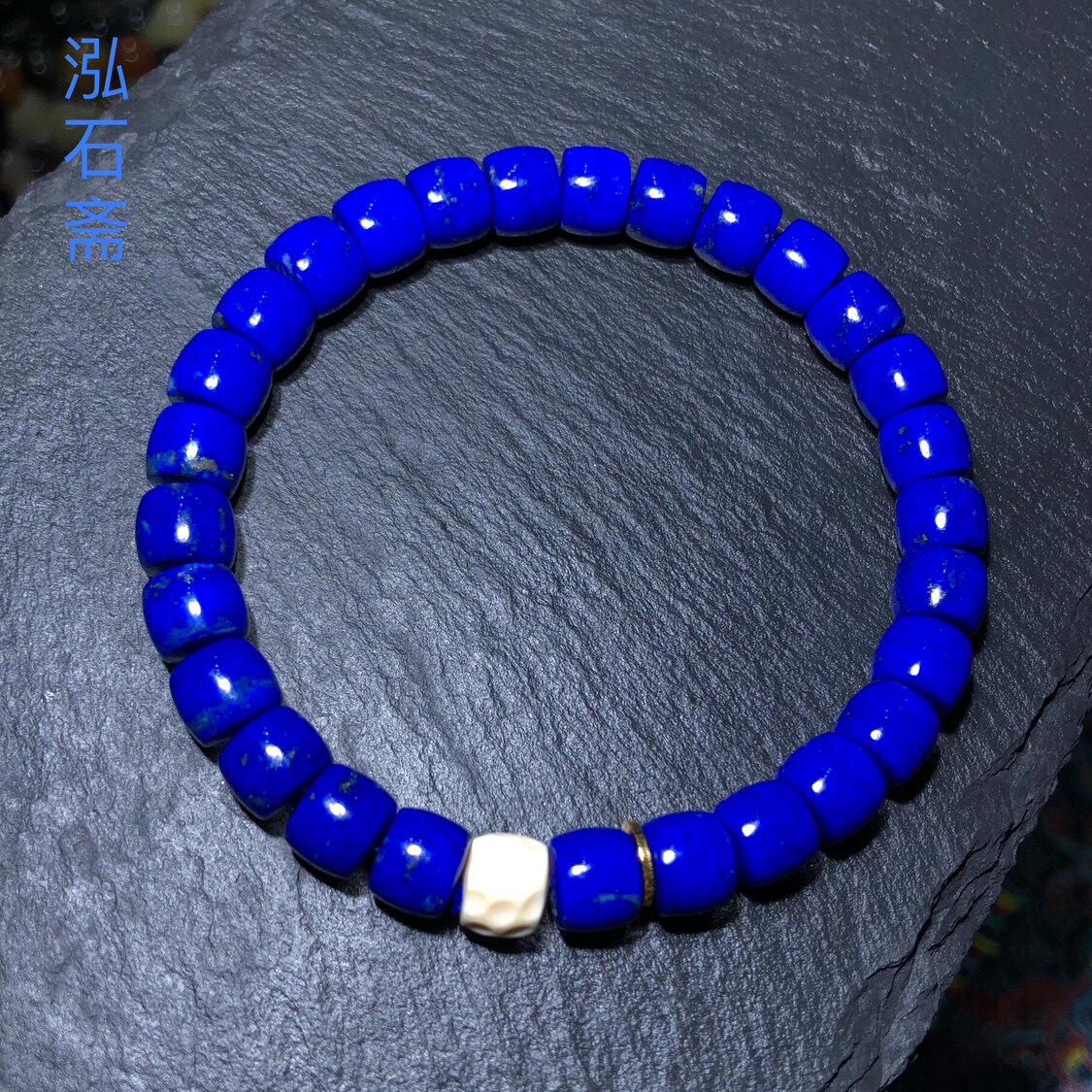 ZZ0770 天然青金石直切手链极限弧手串7mm原创猛犸陨石坑帝王青