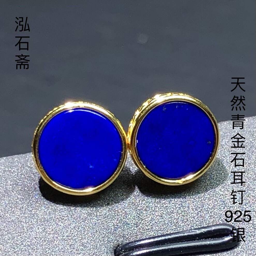 OO0013 天然青金石圆款耳钉s925银9mm 简约大气女款圆牌耳饰耳坠