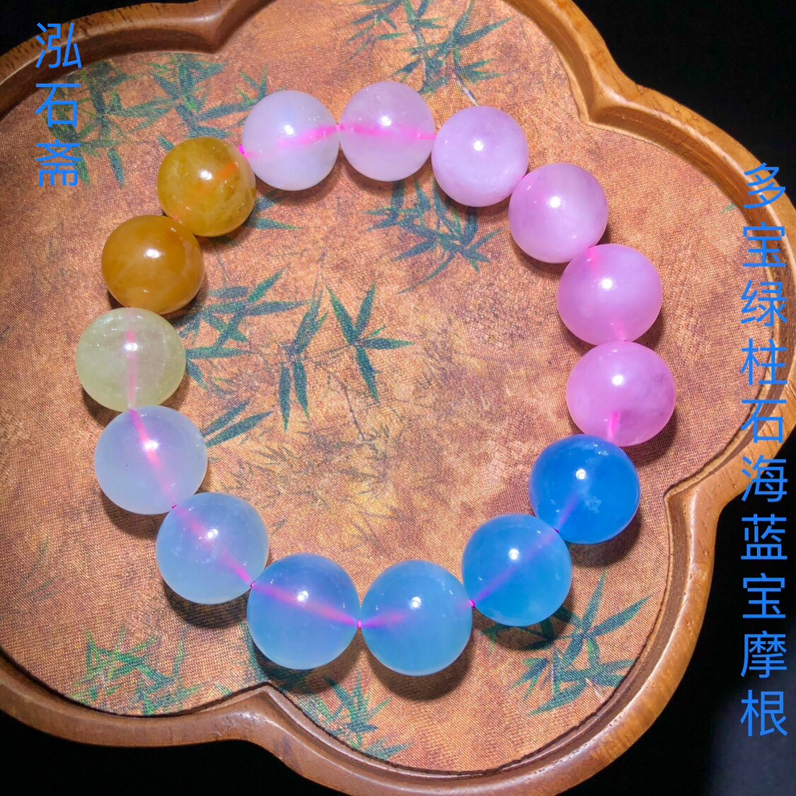 QQ0927天然摩根石手链串糖果色马卡龙冰种绿柱石海蓝宝一物一图