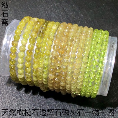 2A75 天然橄榄石透辉石锂辉石手链串一物一图三圈彩色宝石小清新