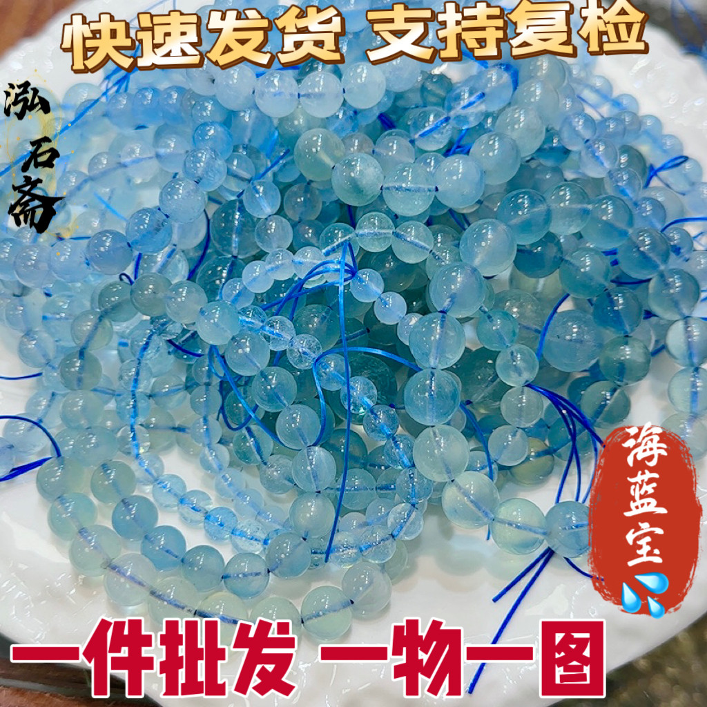 泓石斋53A296冰种海蓝宝手链男女款水晶串礼物仙冰魔鬼蓝一物一图