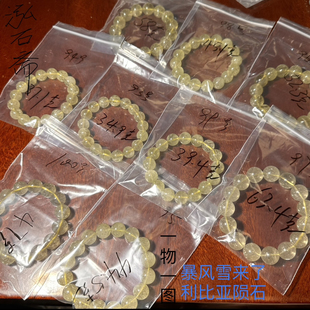 泓石斋 天然水晶利比亚圆珠手串黄金玻璃宇宙陨石原石散珠手链
