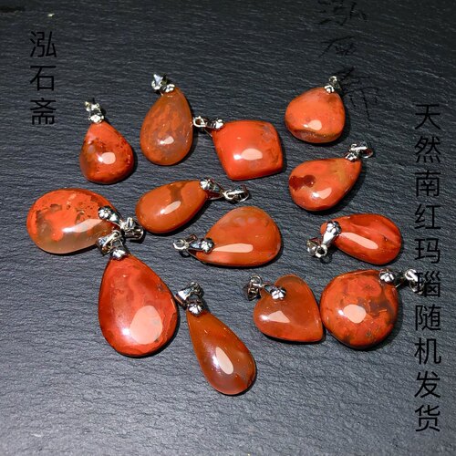 天然南红玛瑙吊坠水滴爱心柿子红冰飘火焰纹挂件随机发