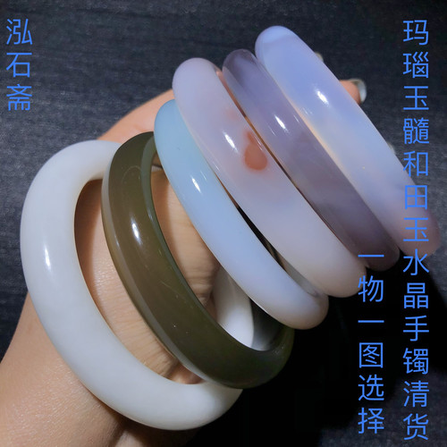 2A21天然和田玉白水晶玛瑙玉髓手镯玉镯国风汉服搭配一物一图清货