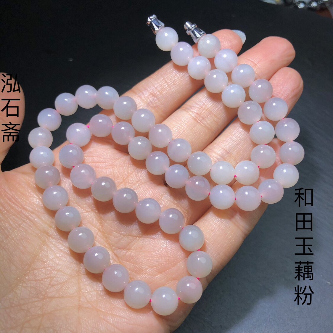QQ0594 天然和田玉藕粉项链帝王紫粉8mm圆珠链7-8mm