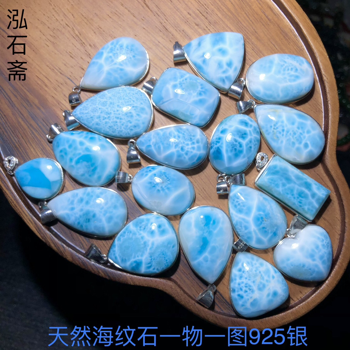 1A996 天然海纹石吊坠s925银一物一图挂件拉力玛宝石水滴爱心方牌