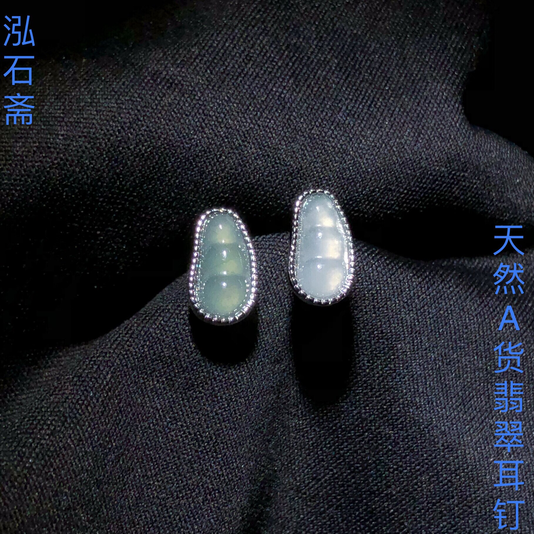 GG0820 天然A货翡翠四季豆耳坠冰蓝水福豆耳饰11/6mms925银耳针
