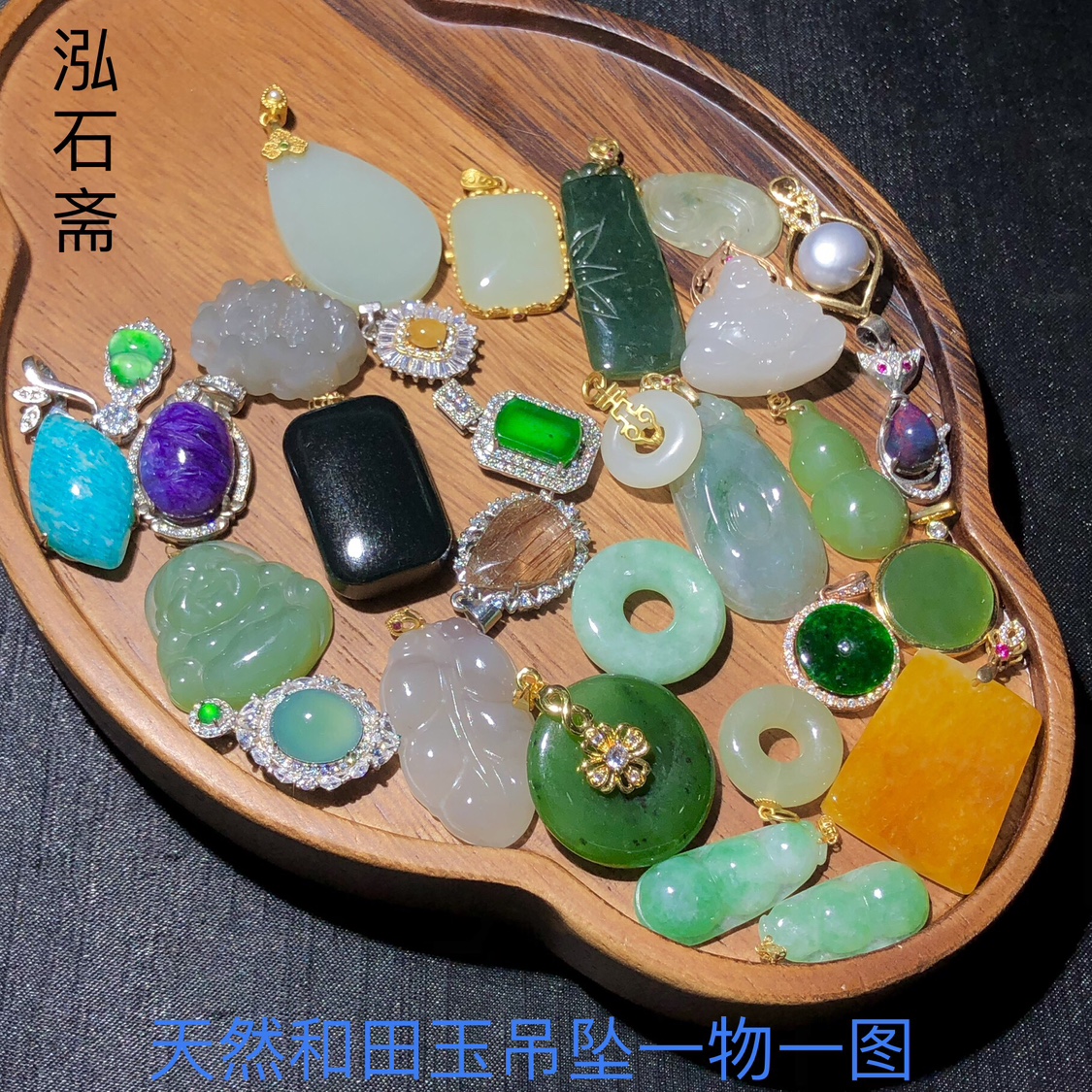 2A82 天然和田玉吊坠一物一图翡翠紫龙晶珍珠孔雀石欧泊天河石
