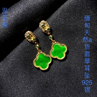 1A873 10mm满绿耳饰缅甸料 天然A货翡翠辣绿四叶草耳坠s925银9