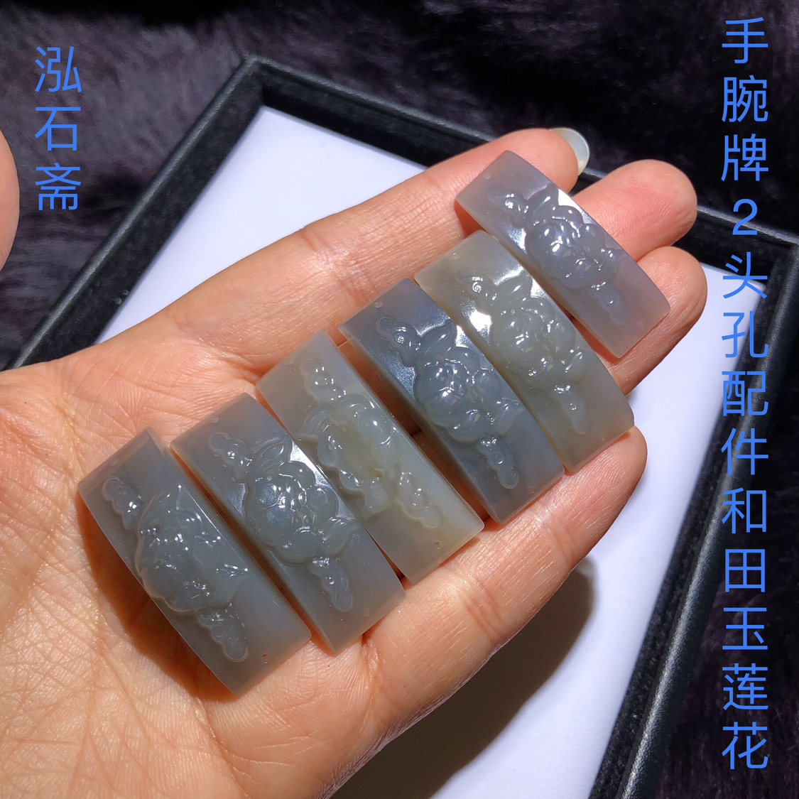 GG0845 天然和田玉烟紫莲花手腕牌双孔diy原创手链手镯配件紫罗兰