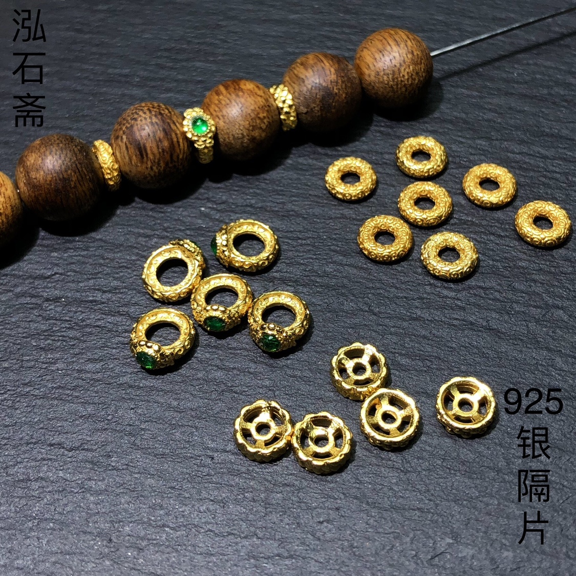 S925银古法银镀金隔片垫片diy饰品手链配件手串珠材料配饰