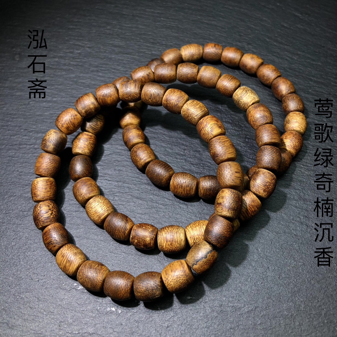 绿奇楠极限弧沉香手链单圈