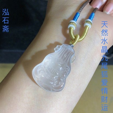 53A101 天然白水晶琵琶九尾狐吊坠34/23mm奶油体桃花狐娘精致挂件